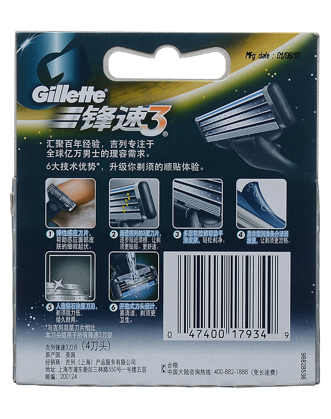 吉列gillette护理专场锋速3刀片(4刀头)047400179349_唯品会