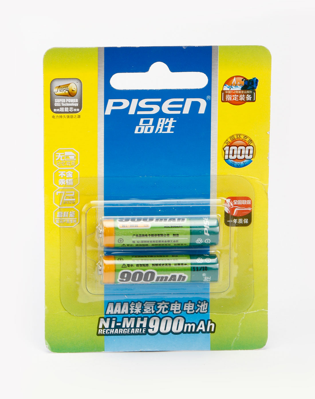 品胜pisen-镍氢电池900mah