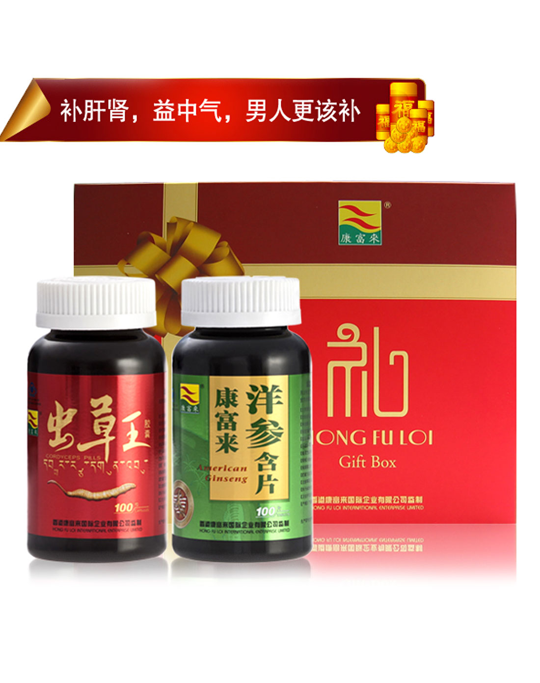 康富来-洋参含片 虫草王胶囊各100粒瓶装礼盒 60g