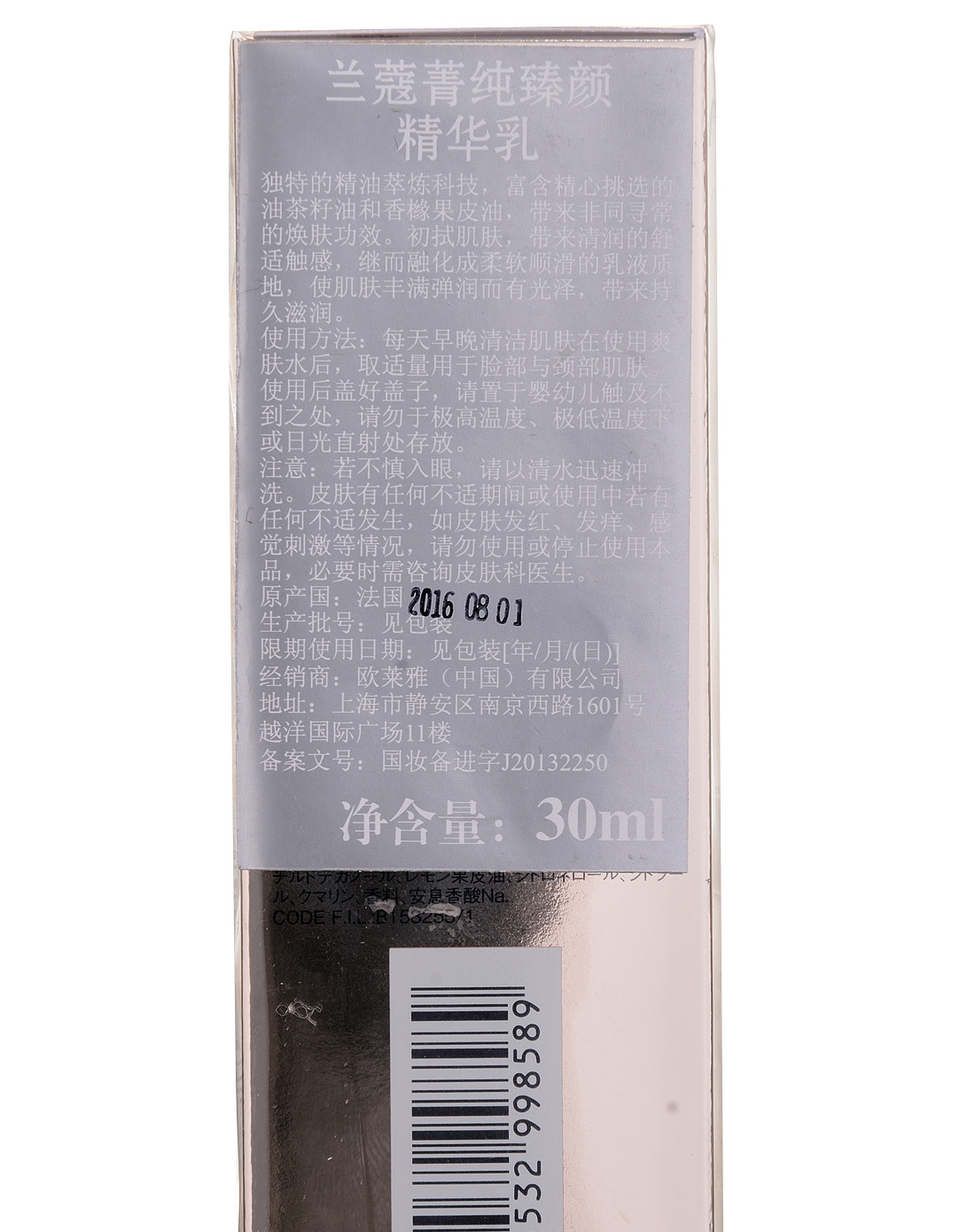 兰蔻lancome菁纯臻颜精华乳3605532998589_唯品会