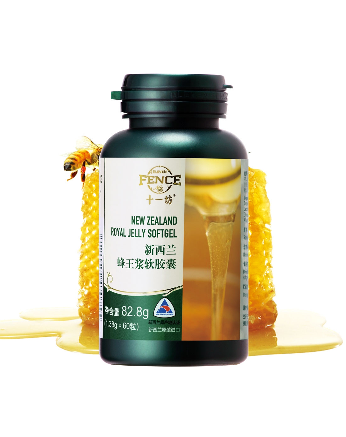 新西兰蜂王浆软胶囊
