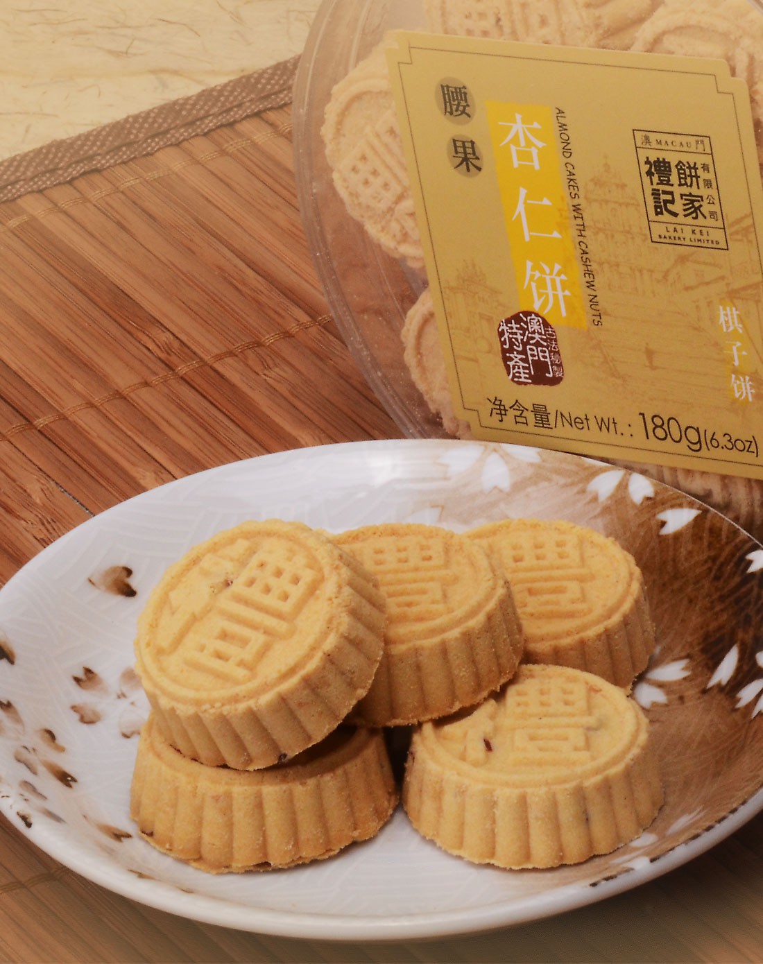 澳门特产礼记饼家传统纯手工腰果杏仁饼180g