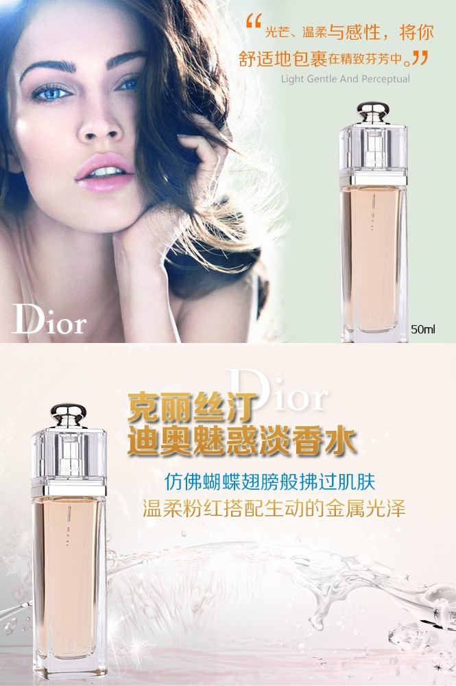 迪奥dior化妆品专场魅惑淡香水50ml_唯品会