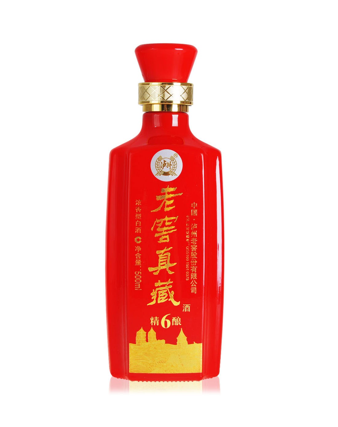 中国泸州老窖 52度老窖真藏精酿6号500ml(买一送一)