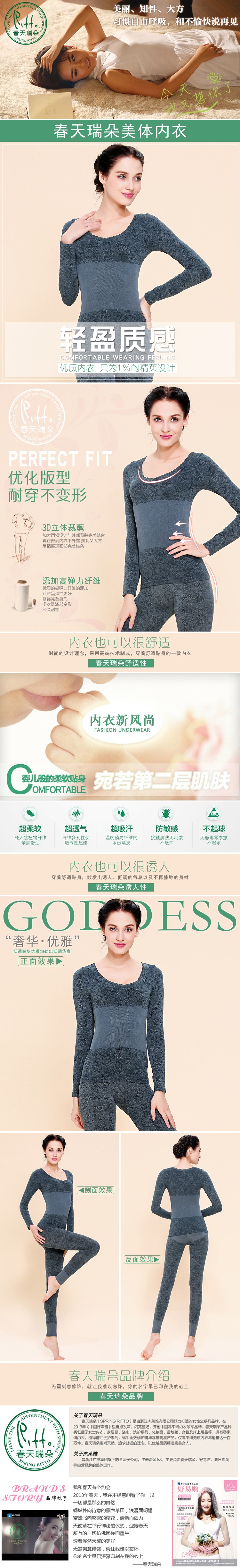 春天瑞朵女士墨绿收腰显瘦美体内衣套装