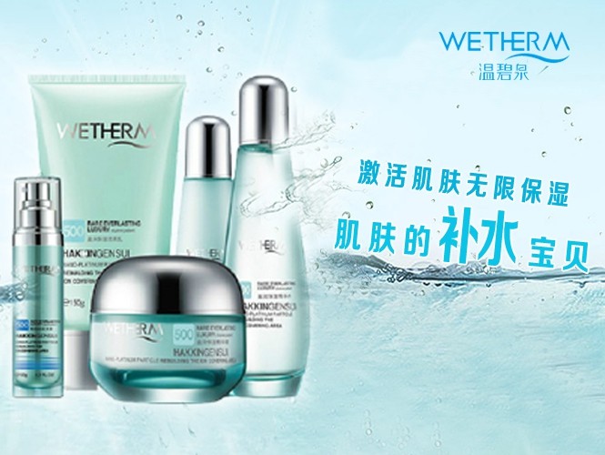 单品热卖会温碧泉盈润保湿精品四件套(加送bb霜)_唯品会