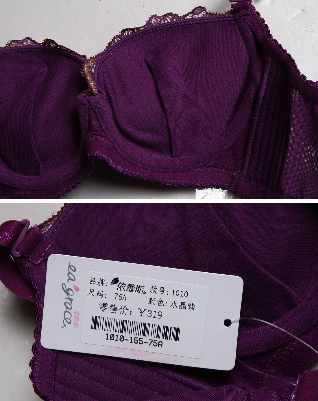 紫色3/4罩杯文胸