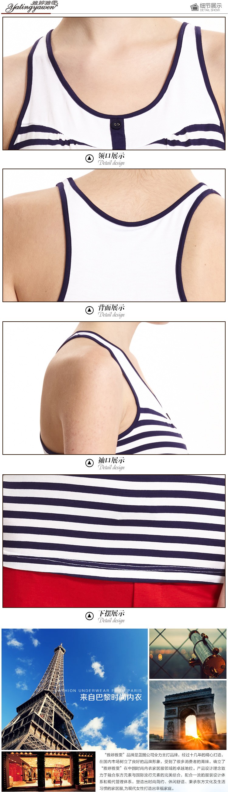 雅婷雅雯内衣女士蓝白条内搭背心wz-2171620_唯品会