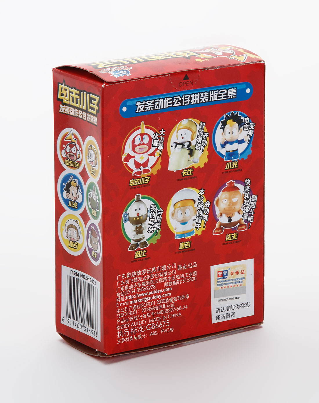 奥迪 电击小子发条动作公仔-唐吉