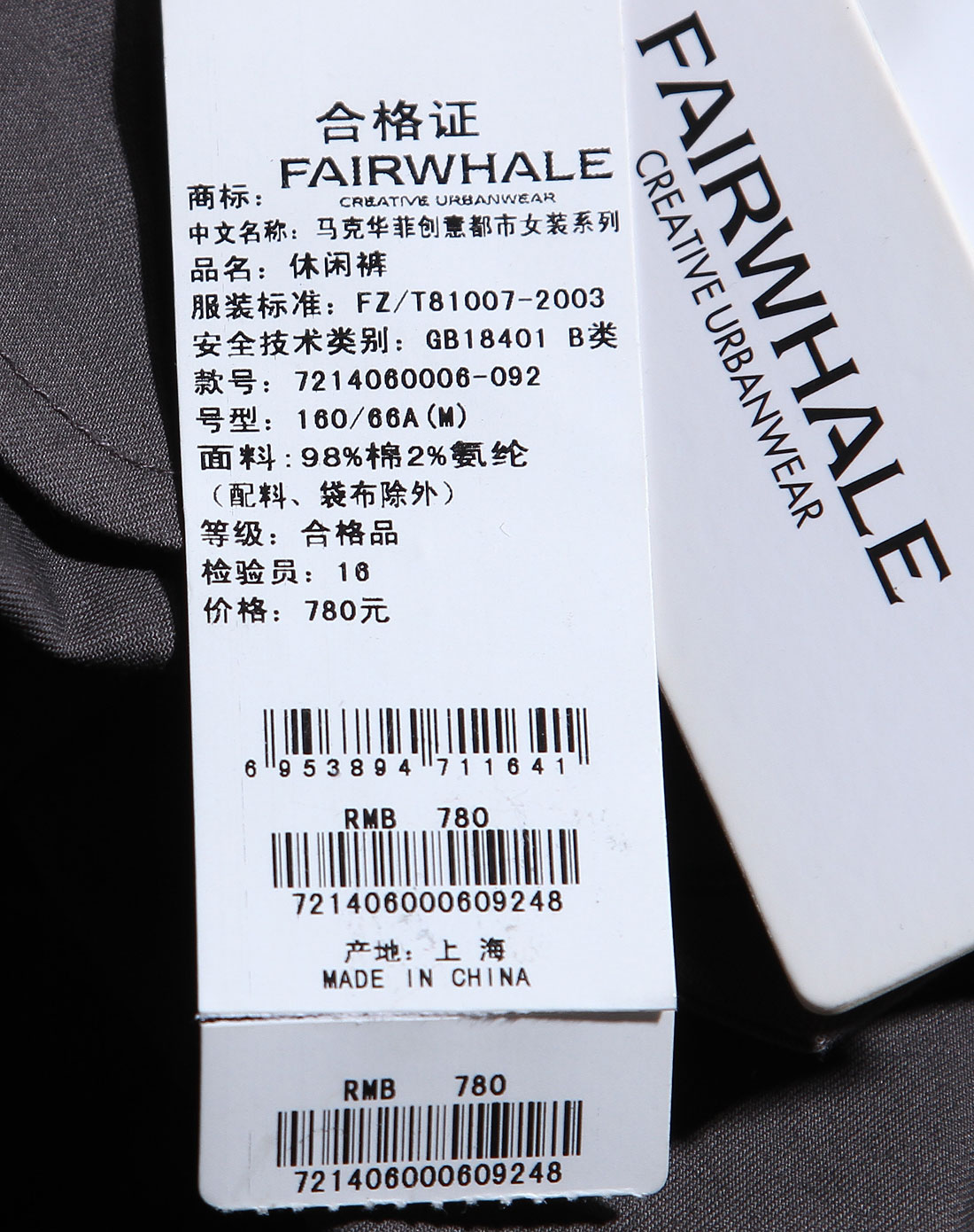 马克华菲mark fairwhale 灰色休闲长裤