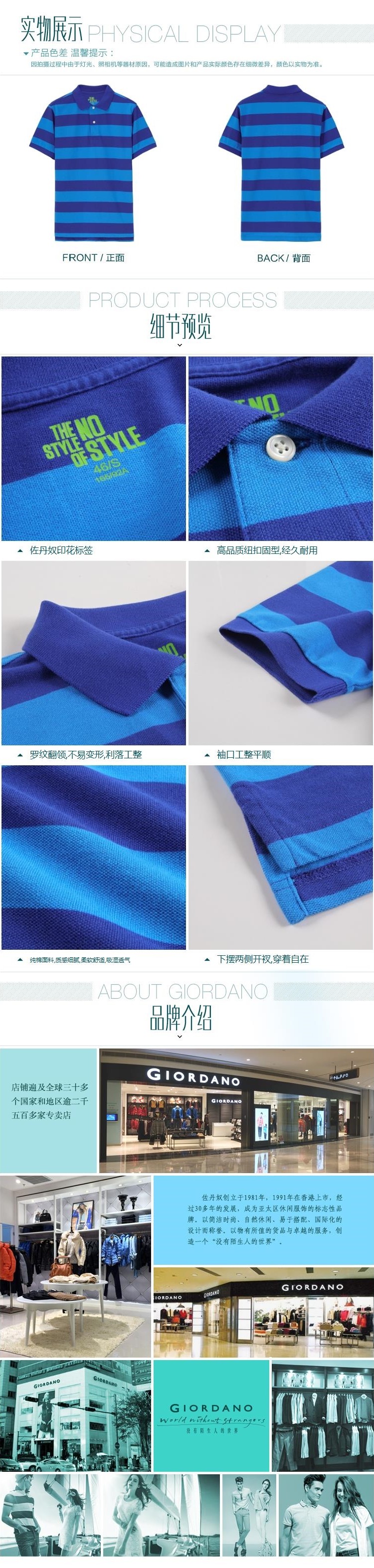 深蓝/蓝色撞色条纹纯棉窄身短袖polo