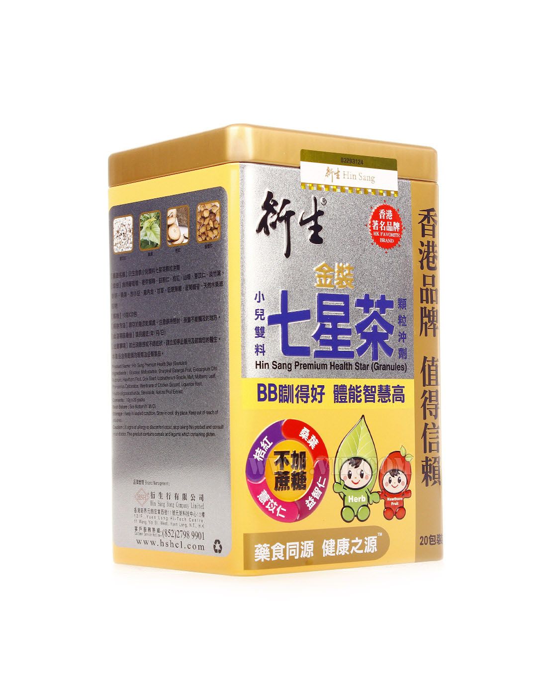衍生 金装小儿 双料七星茶 20包装