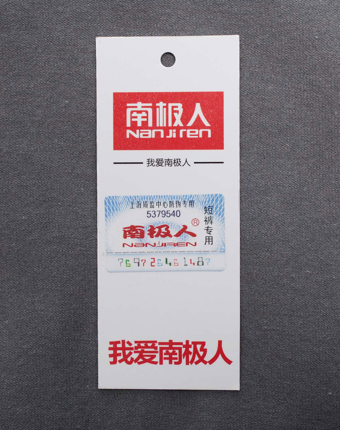 南极人 男士腰筋彩条棉莱卡平角内裤