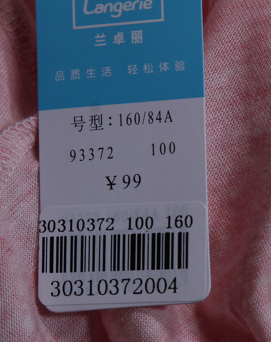 兰卓丽langerie粉色印字薄款短袖t恤