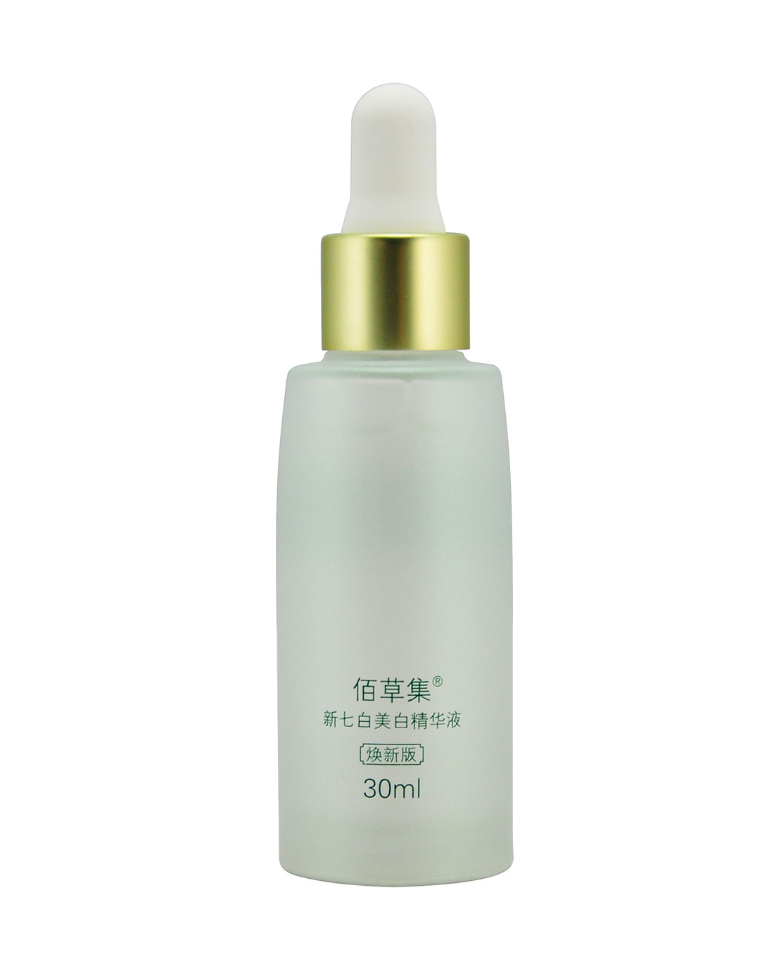 新七白美白精华液(焕新版)30ml 48*52mg