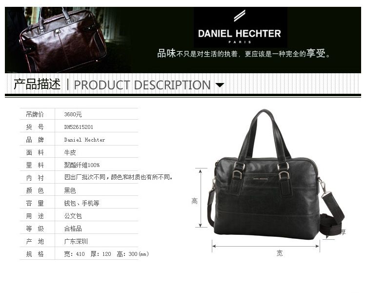 丹尼爱特daniel hechter男女包男款黑色真皮时尚横款d