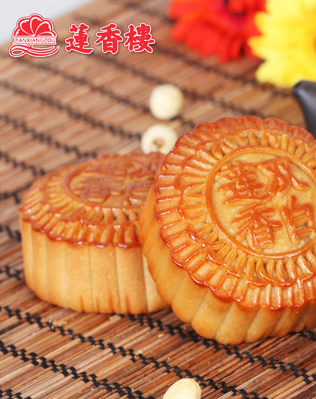 莲香楼双黄白莲蓉月饼