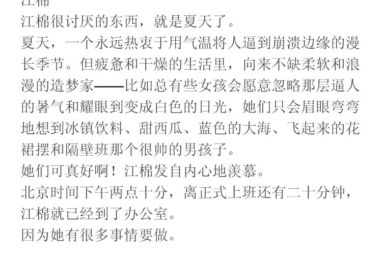 路途遥远,我们在一起吧 姜辜 著 上海文化出版社