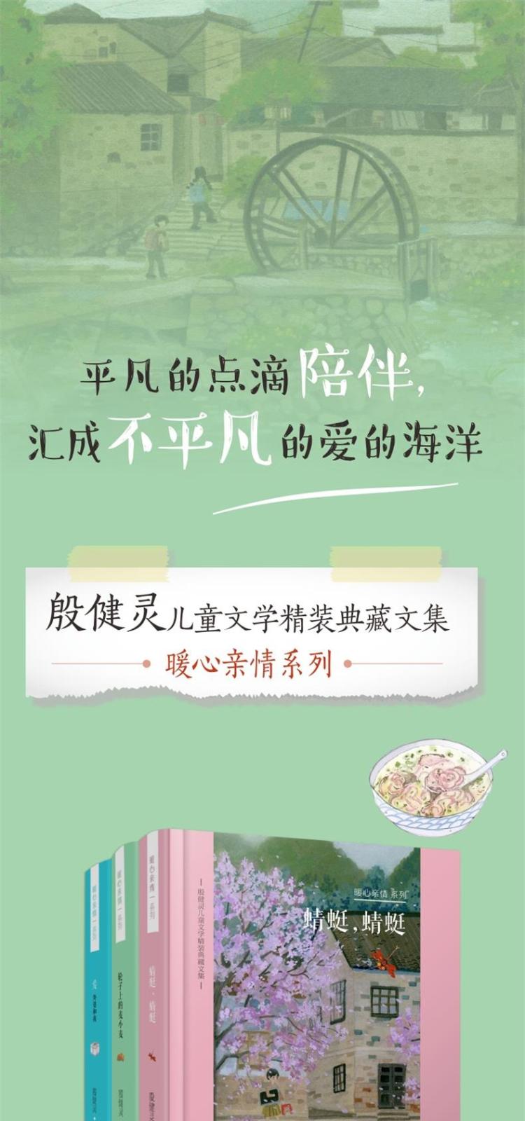 暖心亲情系列(3册) 儿童文学