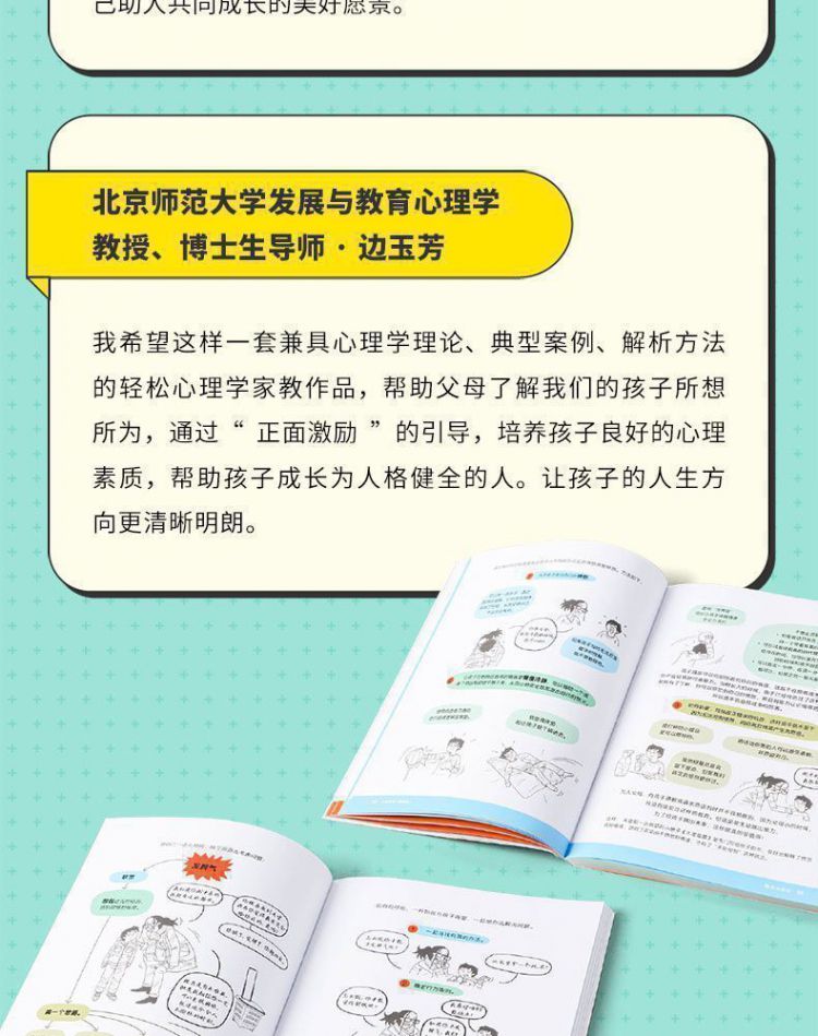 正面管教012岁孩子常见的35种情绪失控解决办法图解版