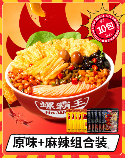 【10袋囤货装螺蛳粉】原味5+麻辣味5-柳州螺狮粉方便速食