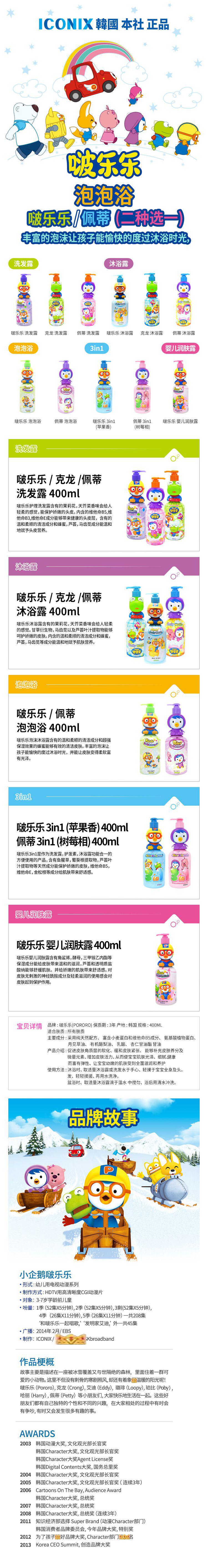 pororo 佩蒂泡泡浴400ml 产地: 韩国 成分: 水 椰油酰胺丙基甜菜碱 二