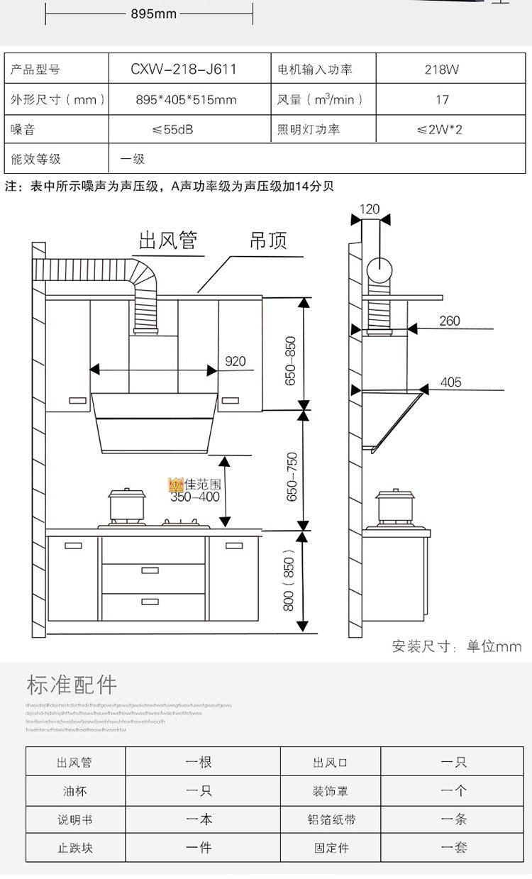 j611|智能翻板油烟机经典侧吸自清洗抽油烟机