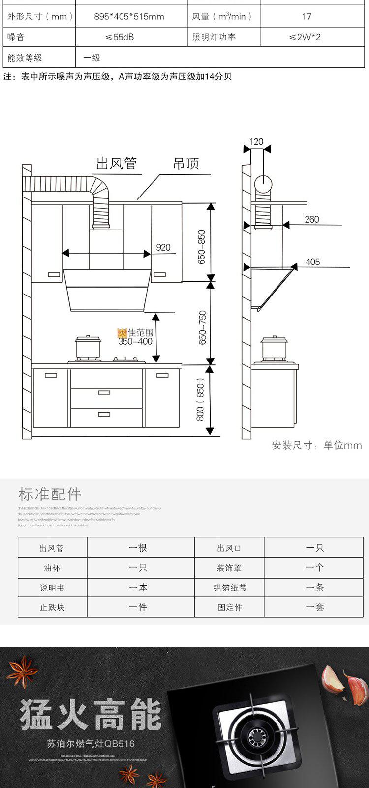 苏泊尔|j611 qb516 智旋干洗大面板抽油烟机灶具套装