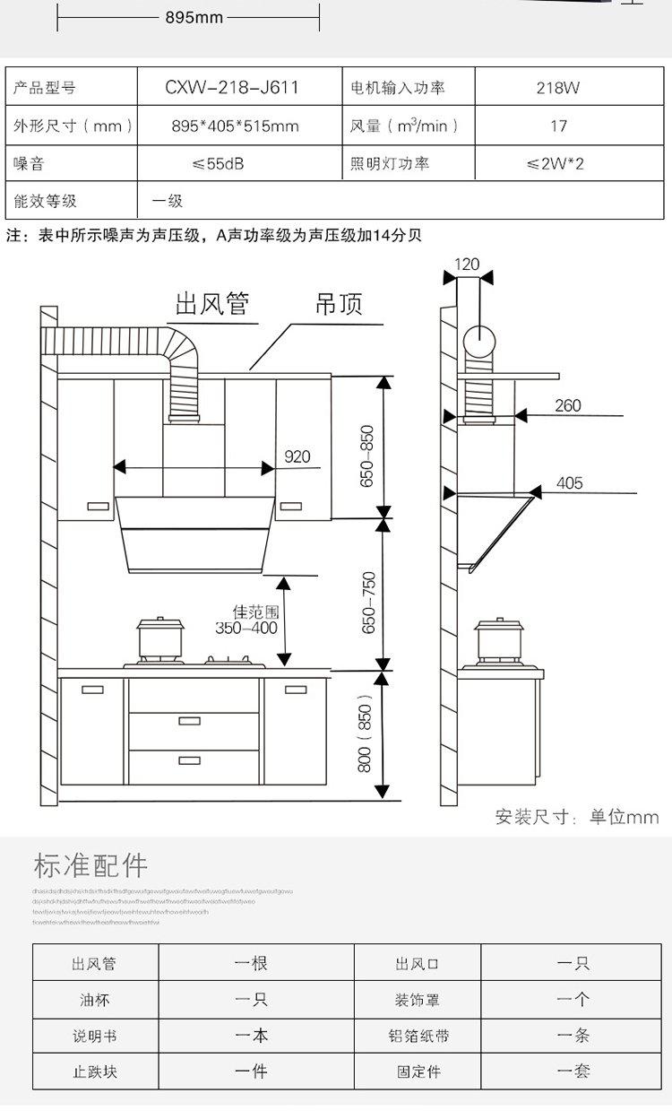 1、购买前请仔细检查产品尺寸和核对灶具气源再下单(下单前请确认气源,下单后支持修改气源,产生费用需由客户承担,不便之处,敬请谅解)。 2、我司统一开具电子发票,于发货后2天内通过短信方式发送电子版至会员收货手机号;赠品于活动结束3个工作日内再统一寄出,请唯品会会员耐心等待。 3、因个人原因(规格不合适、不喜欢等)所造成退换货,运费需会员承担,造成不便,请谅解。 4、我司使用中通快递发货,涉及偏远地区,物流网点超区无法到达的,需会员到镇上网点自提,不便之处,敬请谅解。详情咨询在线客服或电话客服400-987