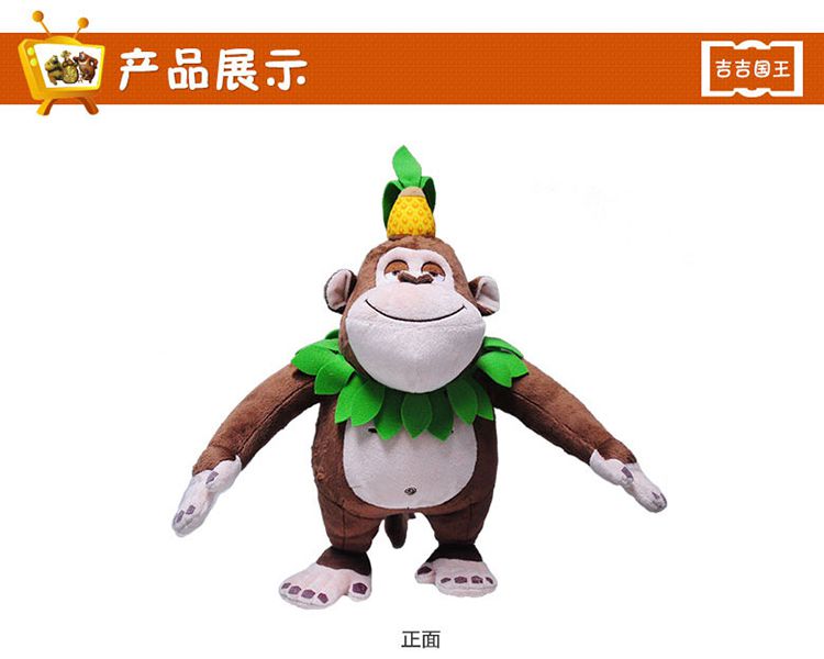 熊出没吉吉国王毛绒公仔36cm
