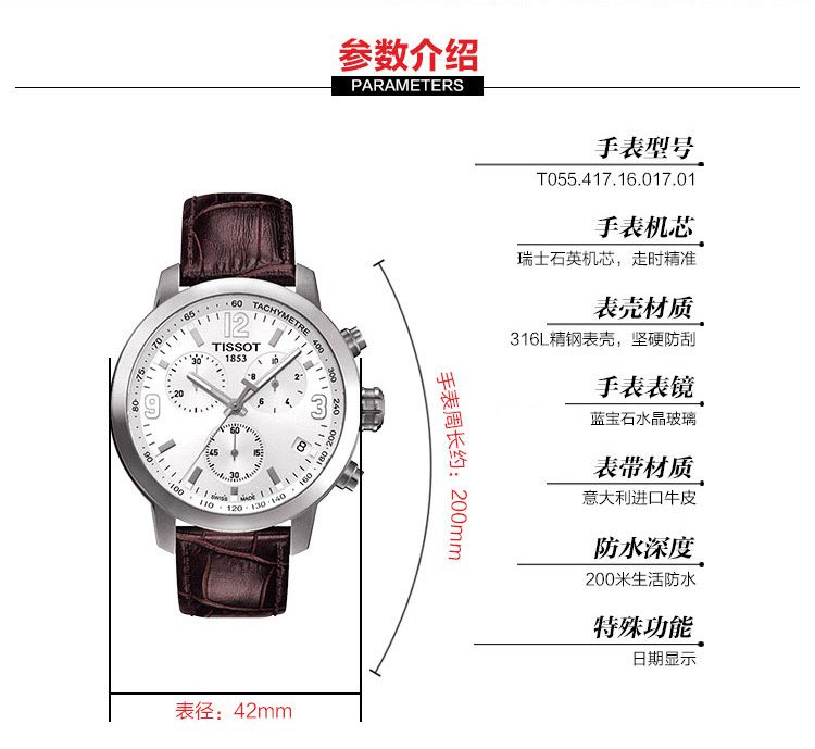 天梭tissot手表专场 天梭prc200系列全钢石英运动男表t055.417.16.