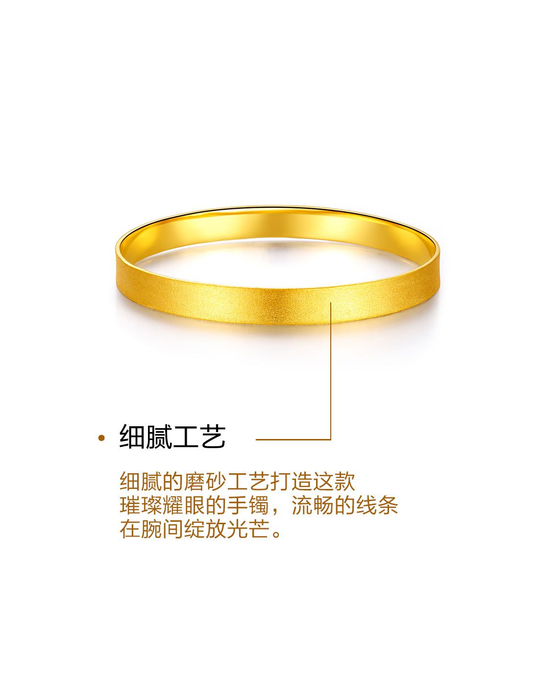 金至尊 足金圆型沙面手镯(计价)约22g
