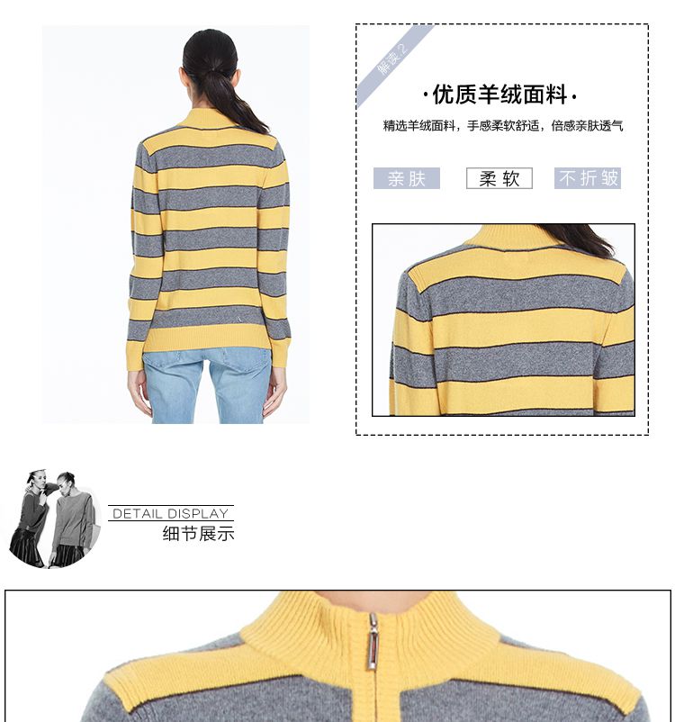 花色羊绒半高领拉链平针女套衫