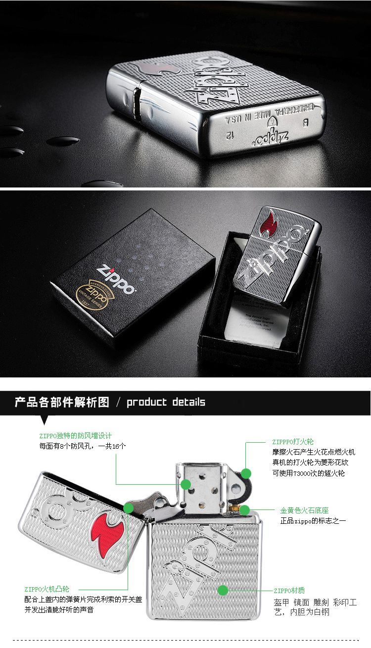 zippo 火焰zippo标志-盔甲常规机