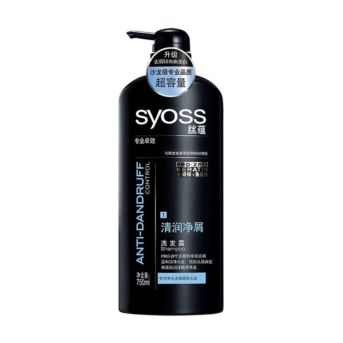 丝蕴syoss 清润净屑洗发水750ml 洗发露