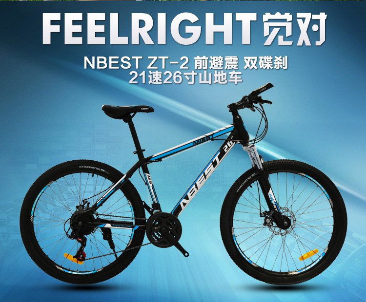 觉对feelright自行车专场直发货nbest-zt前避震双碟刹