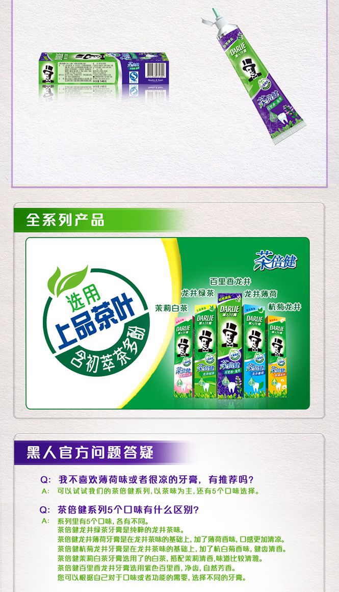 黑人牙膏专场茶倍健百里香牙膏190g*2 螺旋深洁牙刷*2