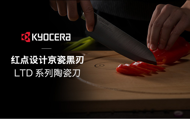 京瓷kyocera 精密陶瓷多功能刀(6.5寸) ltd-160bk