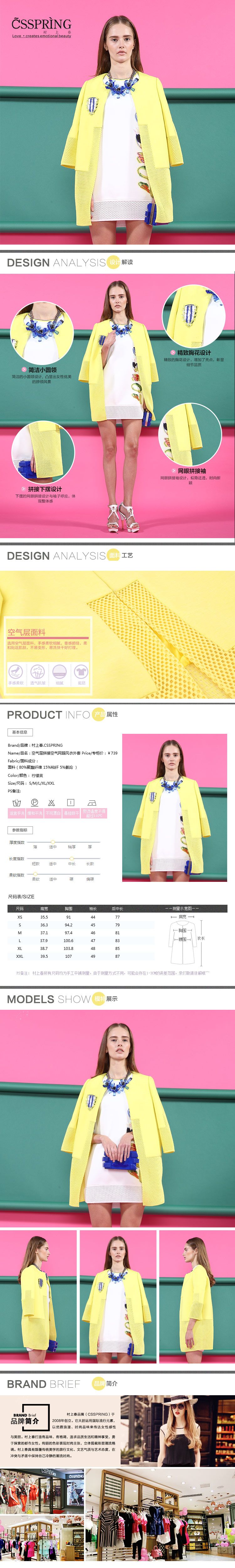 品牌名称 村上春 商品名称 柠檬黄空气层拼接空气网眼风衣外套 商品