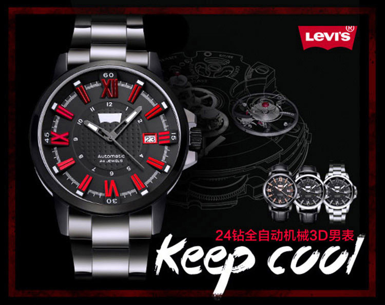 李维斯levi"s手表专场 李维斯 立体刻度简约时尚机械表  售后说明