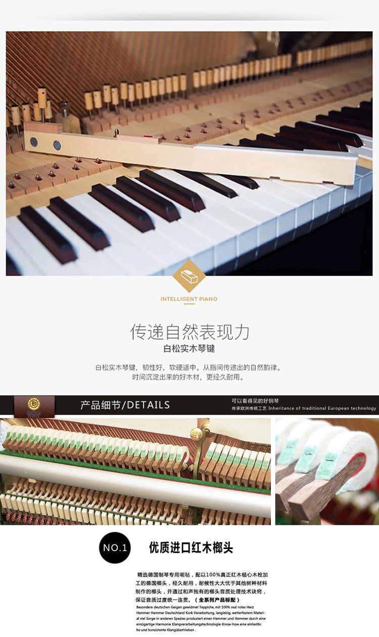 哈利臣钢琴22cg(高度122cm)送钢琴套