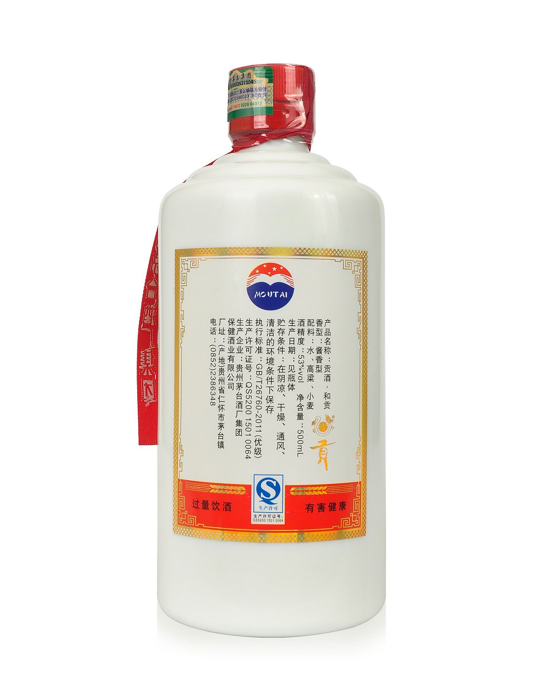 贵州茅台集团 贡酒和贡 酱香型白酒 53度 500ml 2瓶装