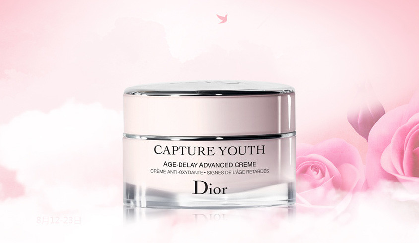 迪奥迪奥dior 未来新肌乳霜50ml 面霜紧致弹润