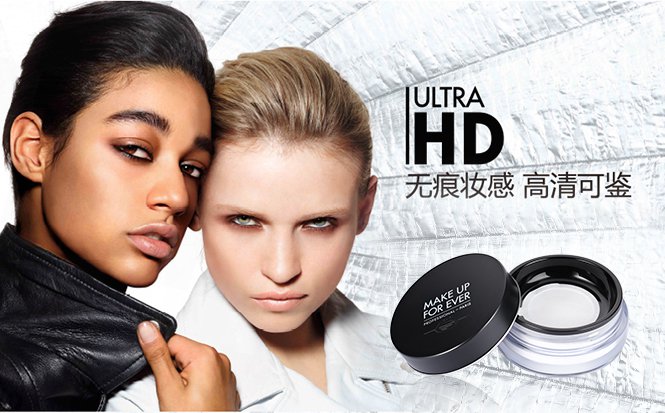 玫珂菲make up for ever 全新清晰无痕蜜粉 8.5g 持久