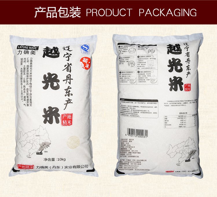 越光米10kg