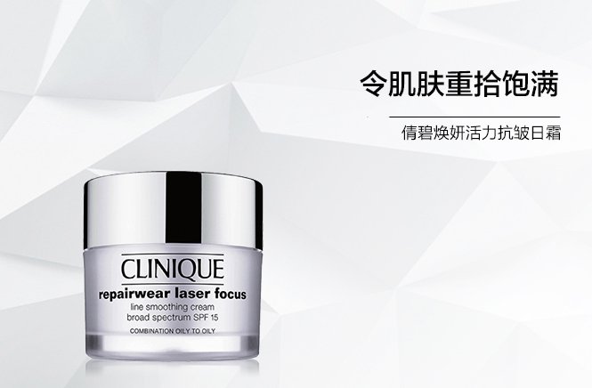 倩碧clinique焕妍活力抗皱日霜spf15