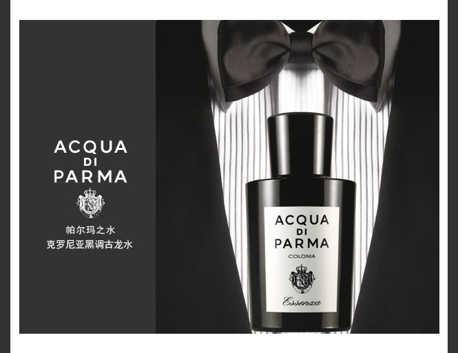 ֿacqua di parma ֮ˮ Ǻڵˮ