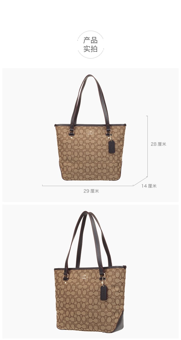 美国coach大牌包包专场 coach 帆布中号托特包  温馨提示: 商品参数
