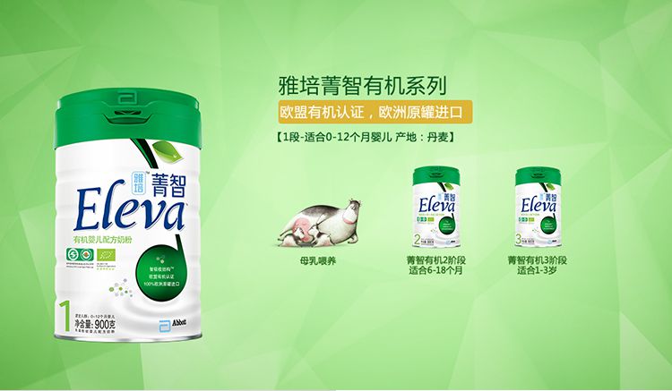 雅培菁智优纯1段奶粉900g (罐装新旧包装随机发货)