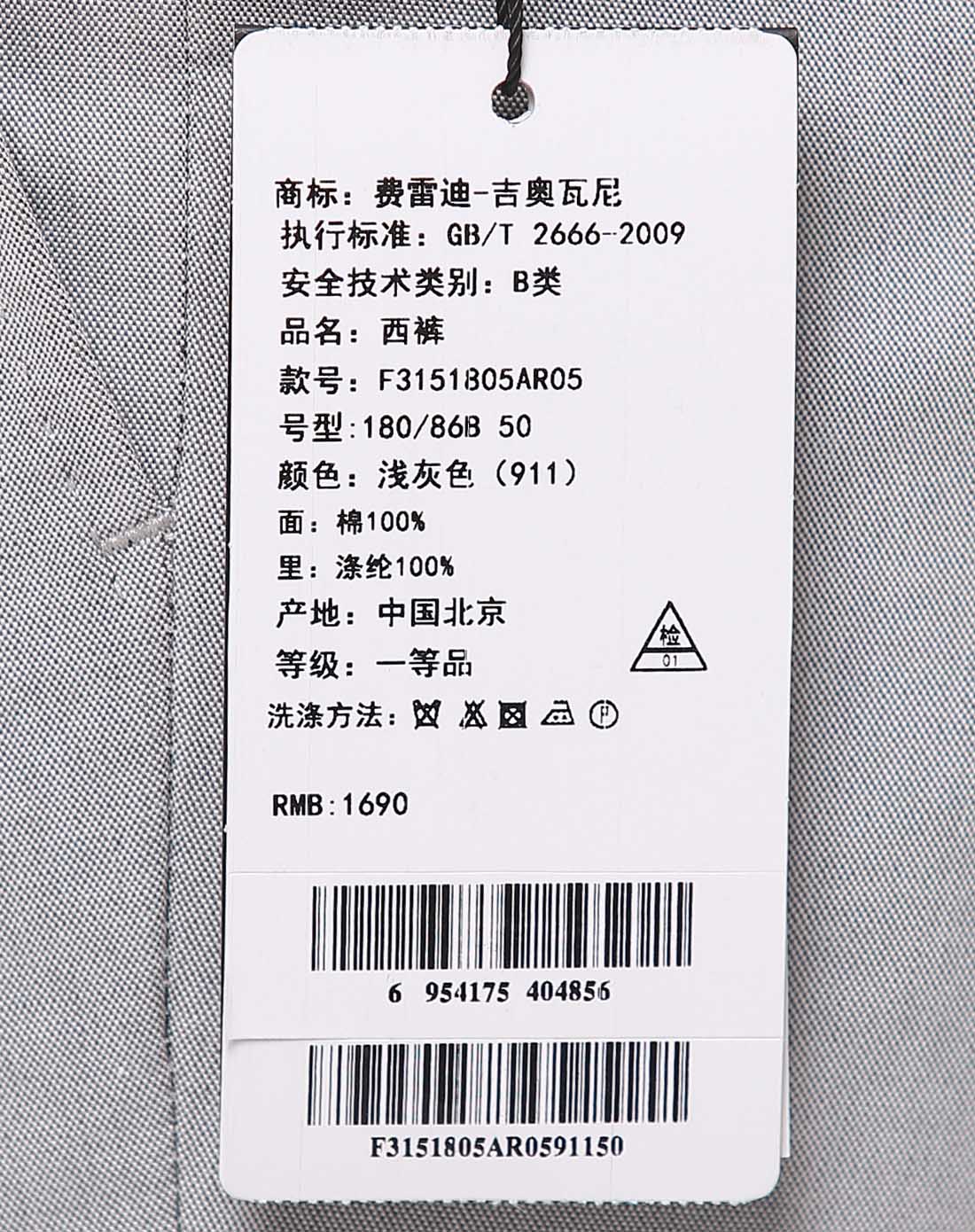 费雷迪吉奥瓦尼freddi giouanni浅灰色西裤f3151805ar05911_唯品会